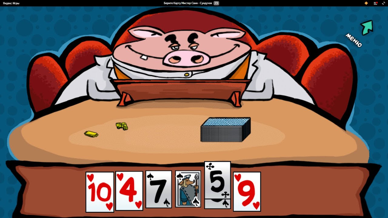 Берите Карту