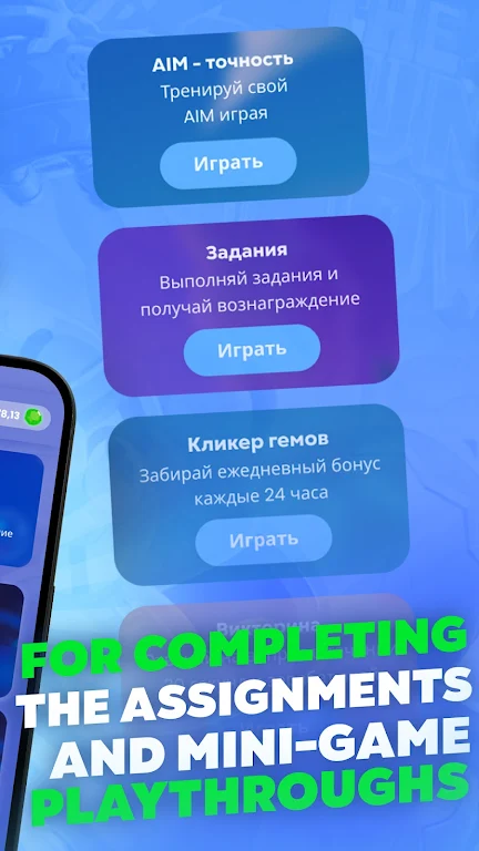 Взлом Gems Farm