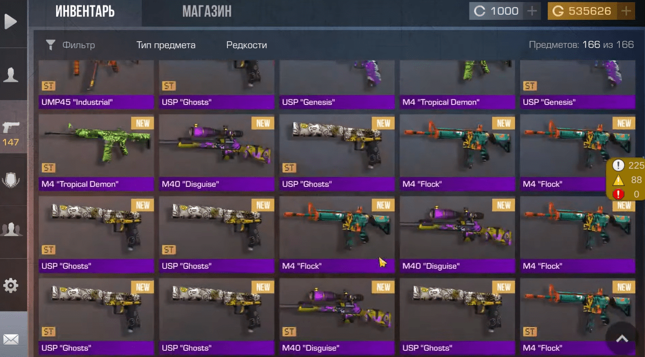 Приватный Сервер StandLeo 2.4