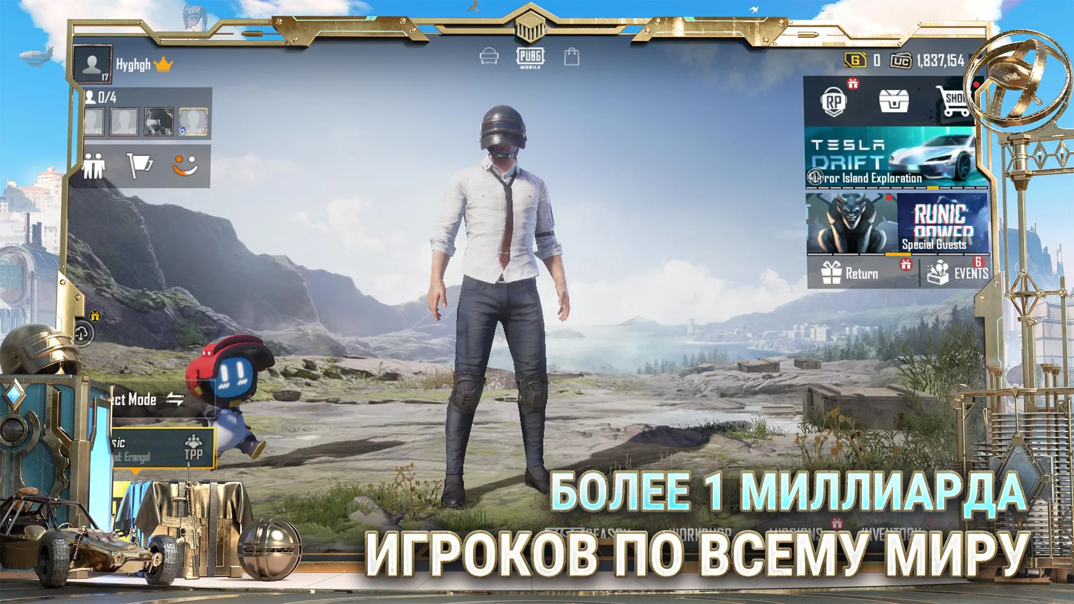 Читы на PUBG Mobile 3.3.0