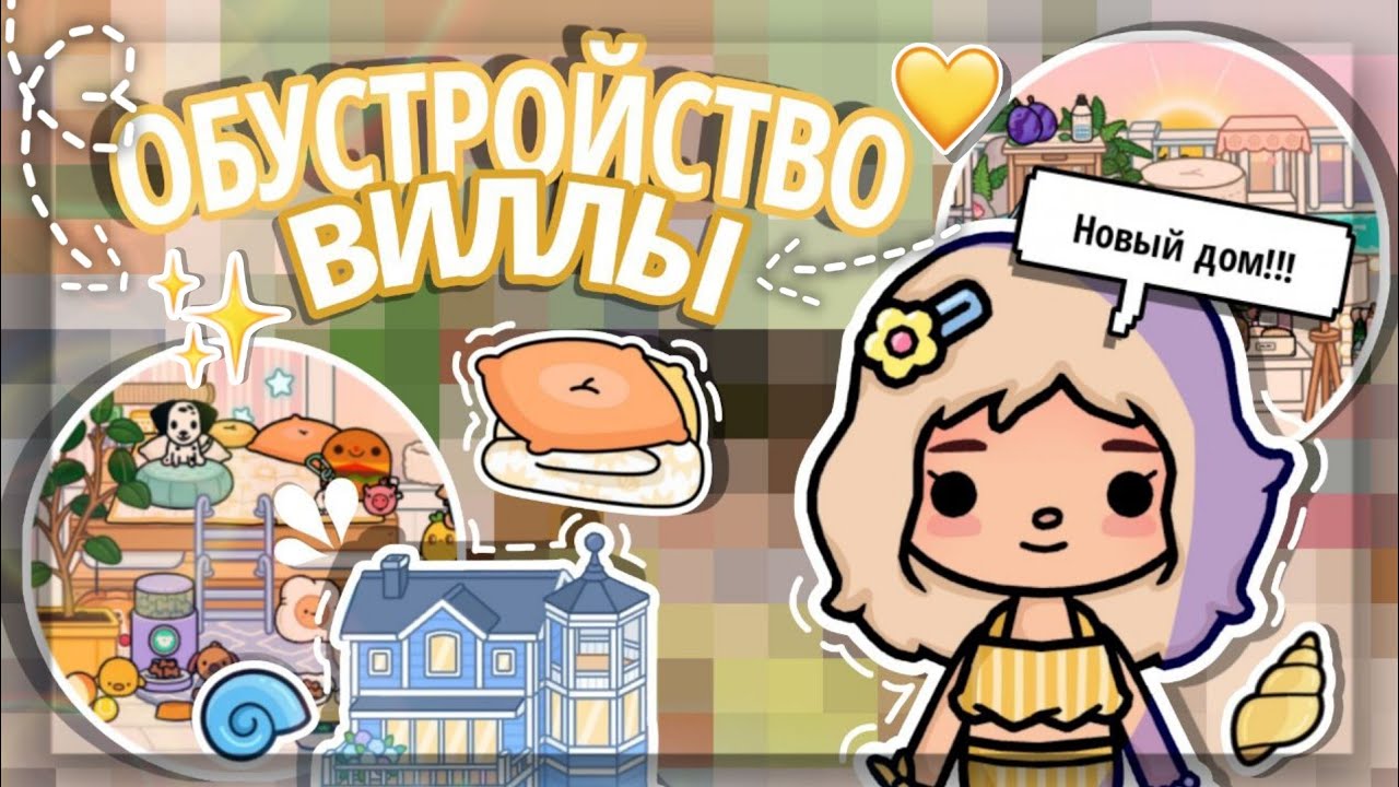 Тока Бока 1.92