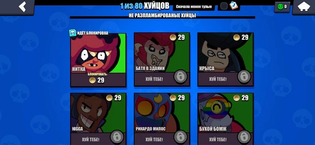 Приватка Bral Sral 56.274