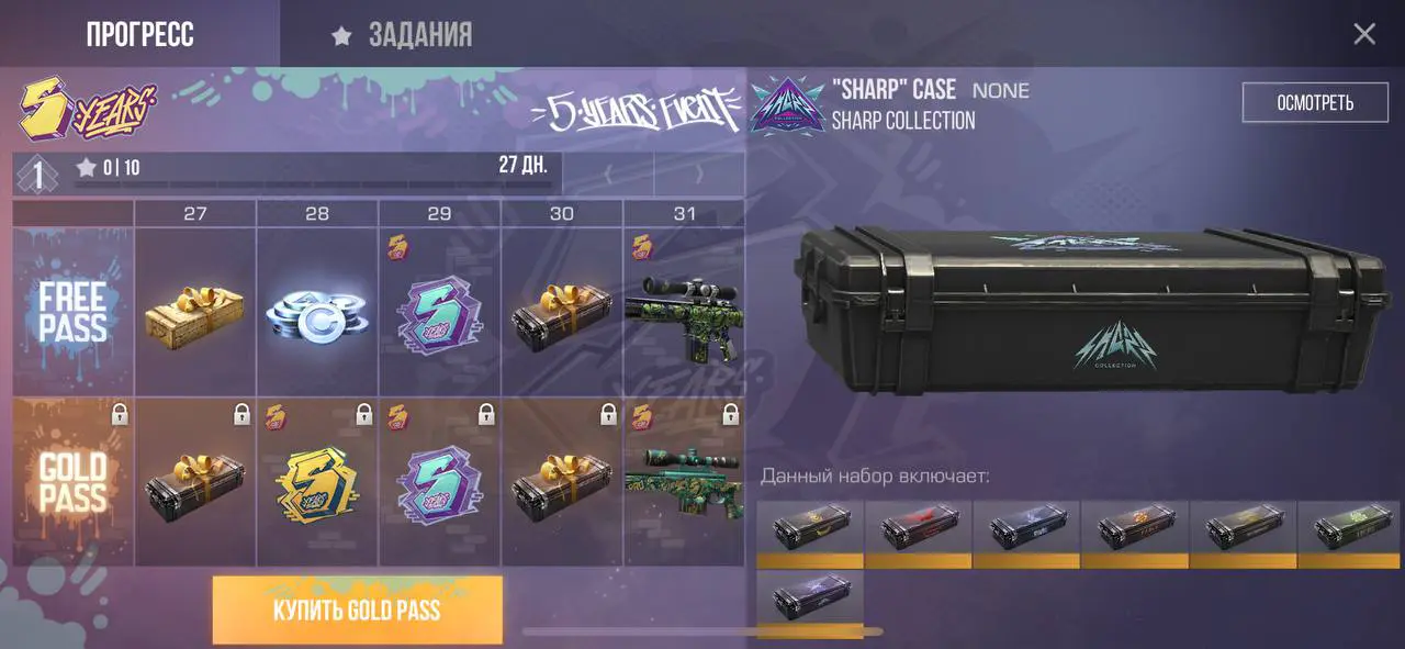 Приватка Project Rise 1.1