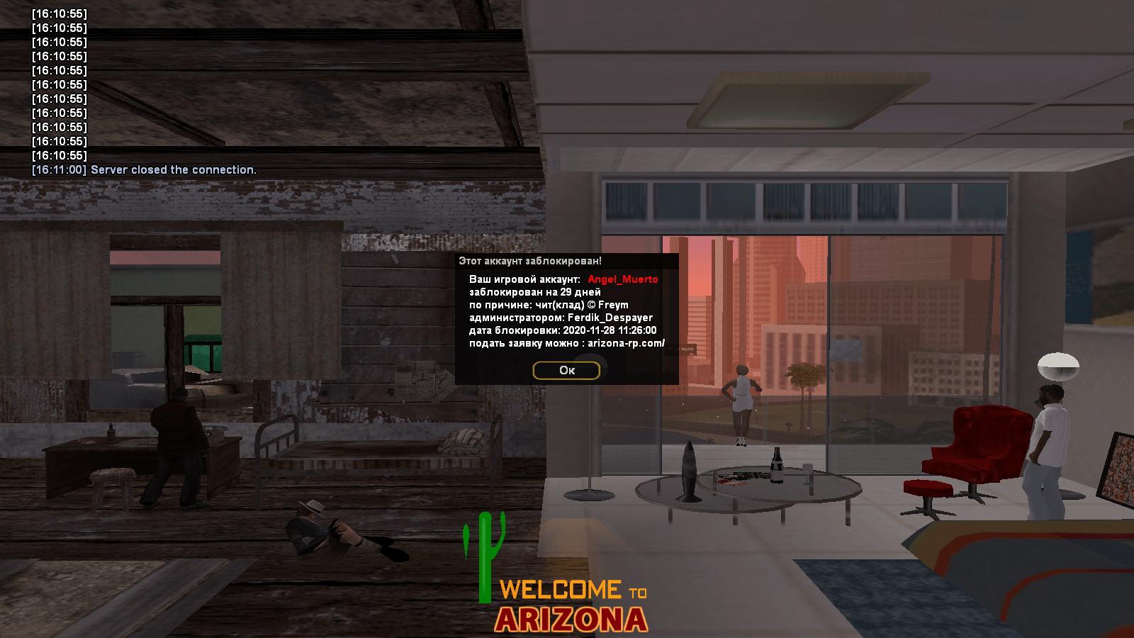 Читы на Аризона РП