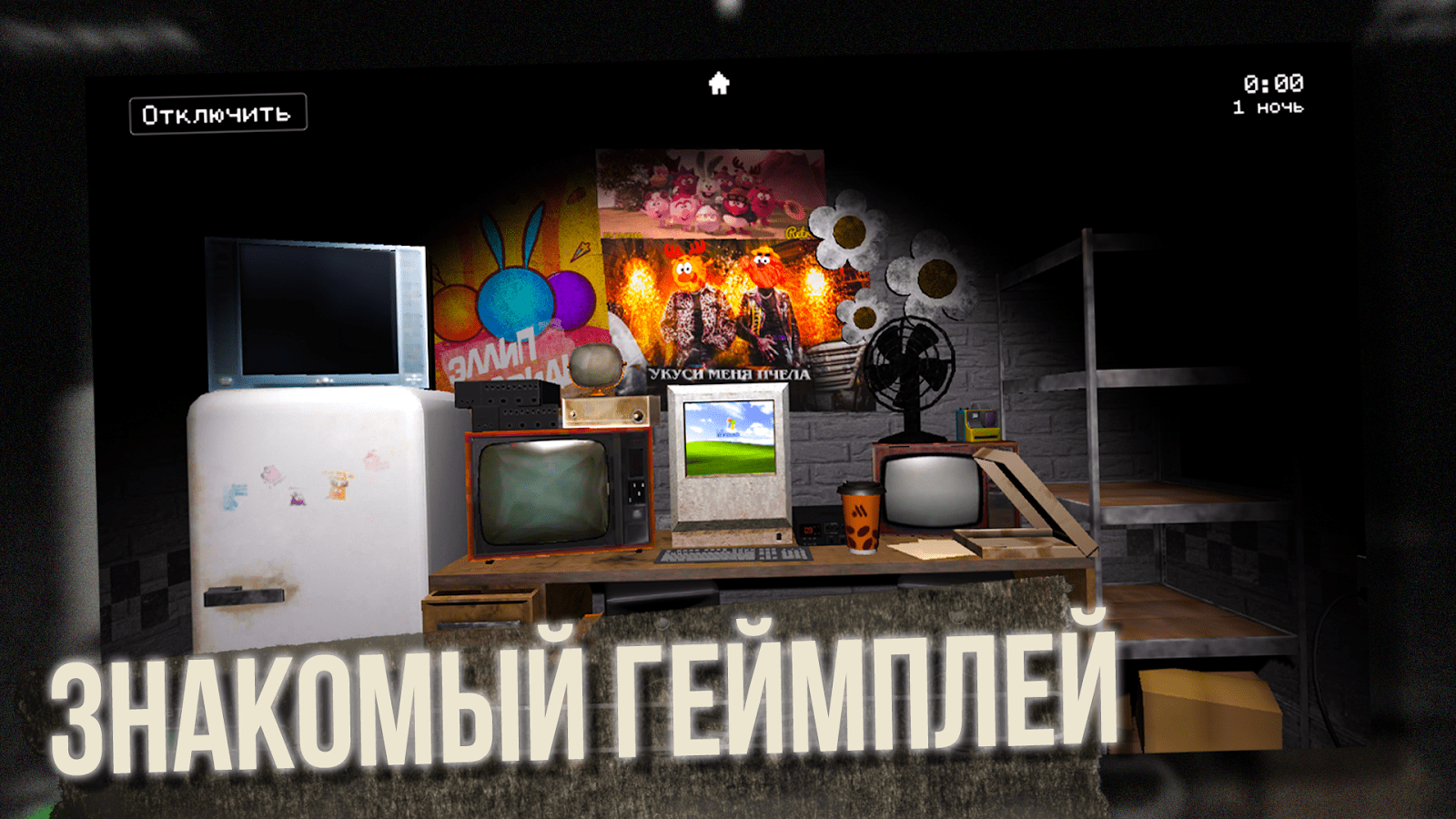 Пять Ночей со Сферами