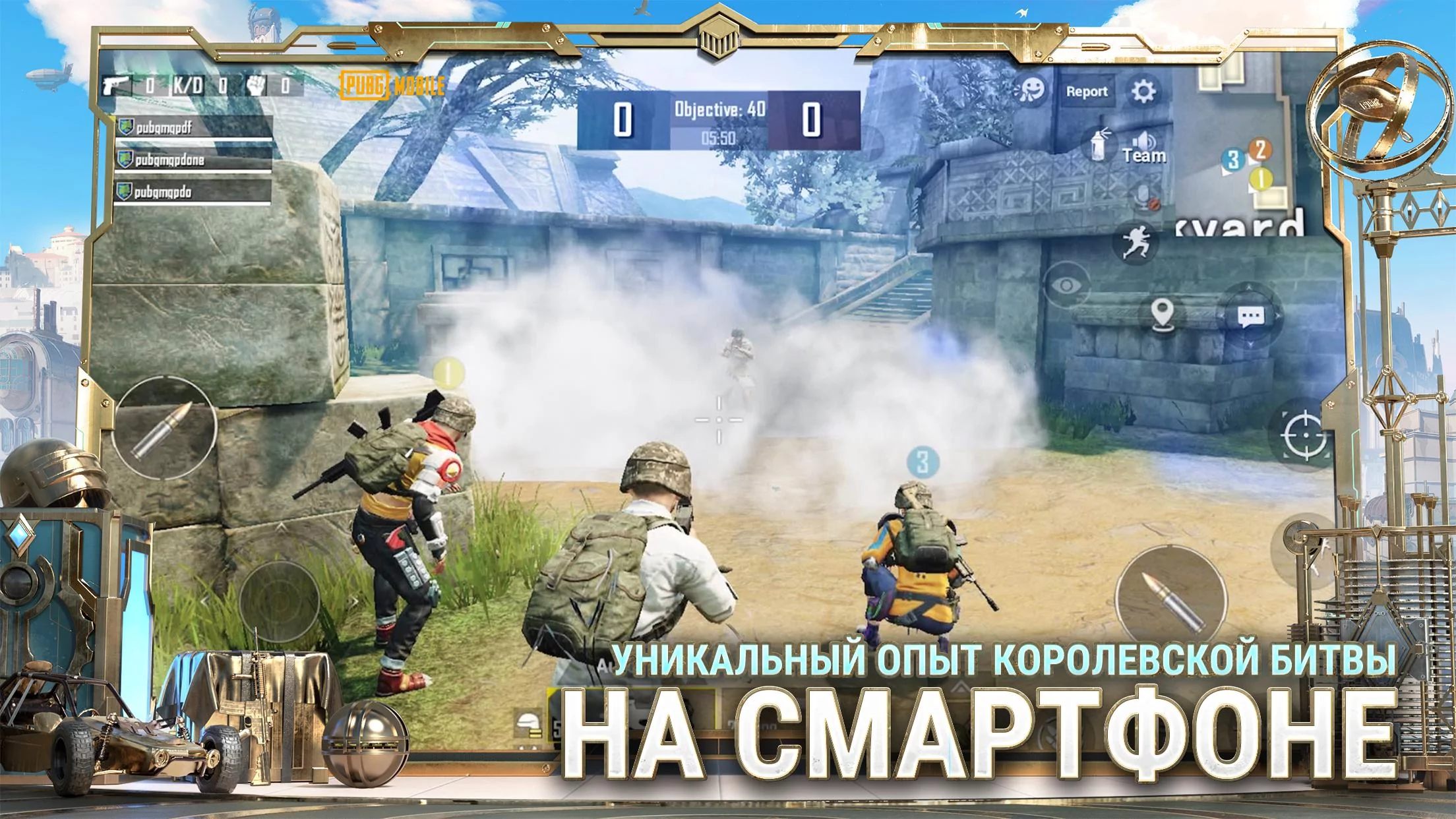 Читы на PUBG Mobile 3.3.0