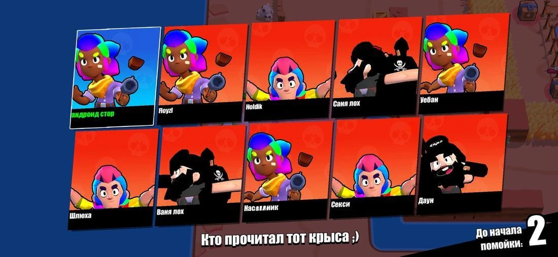 Приватка Bral Sral 56.274