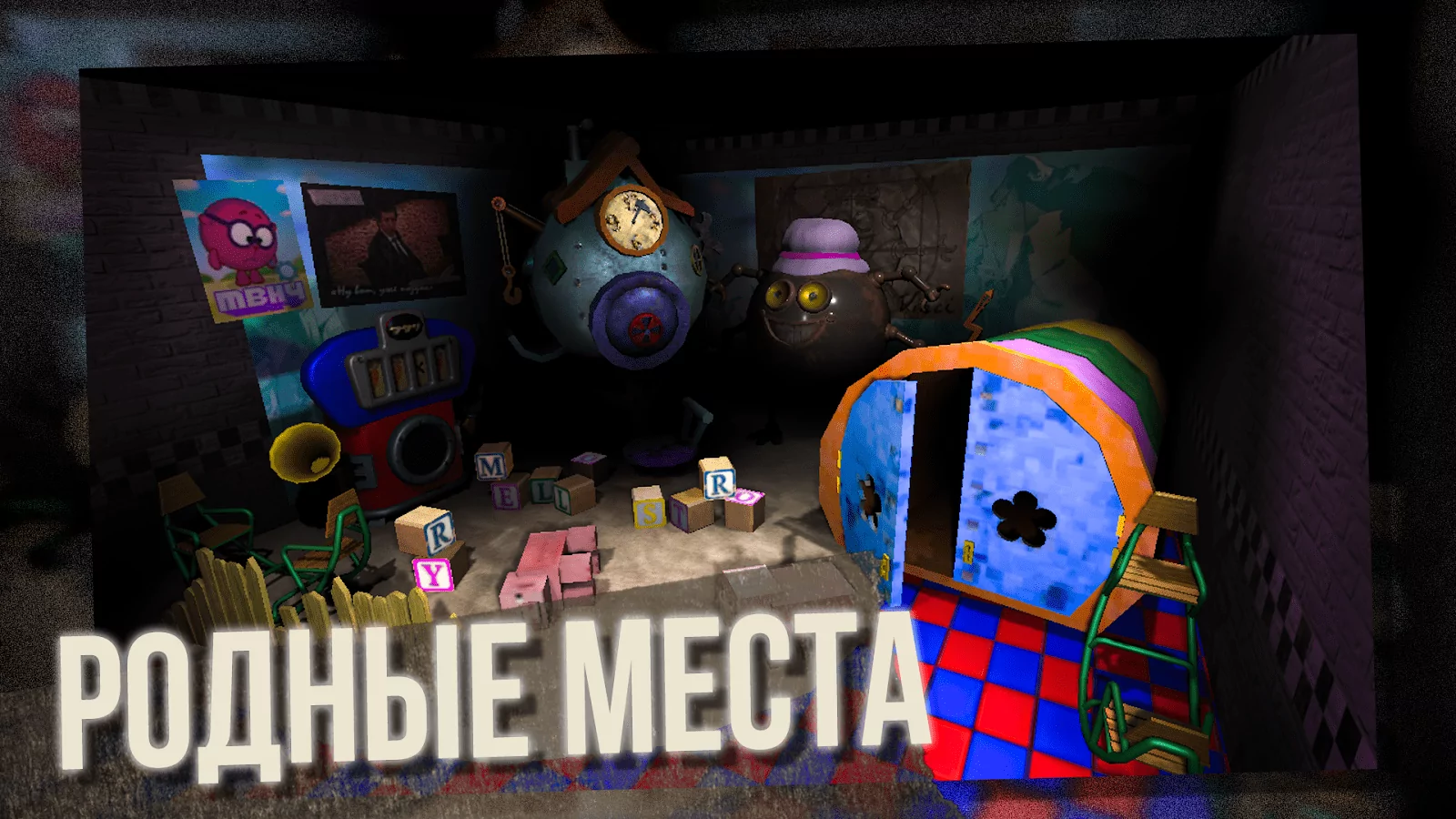 Пять Ночей со Сферами