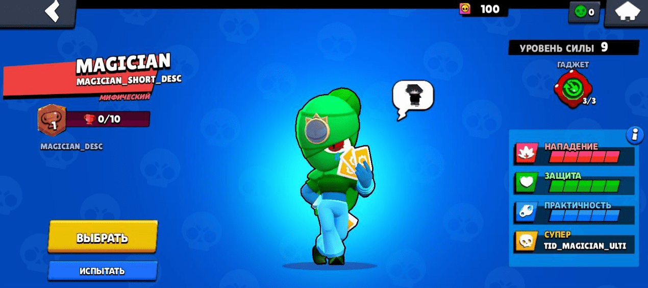 Приватка MT Brawl