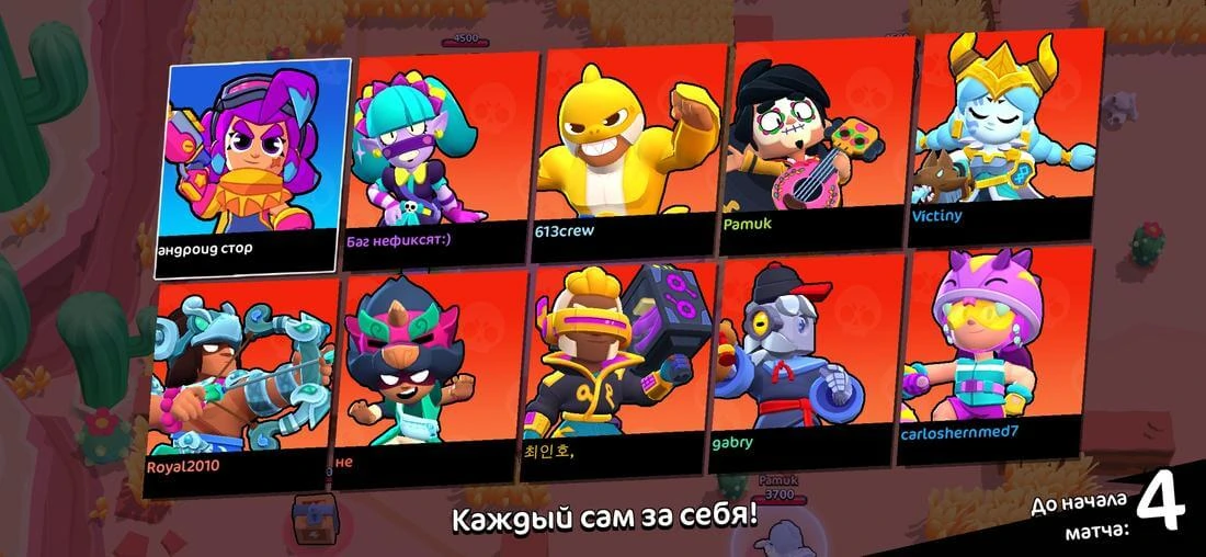 Blue brawl