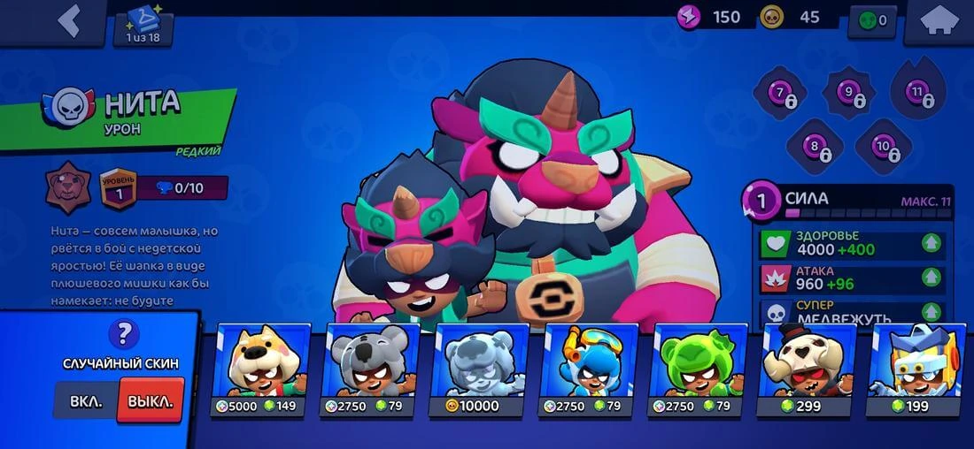 Приватка Blue Brawl 56.274