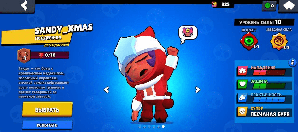 Приватка MT Brawl