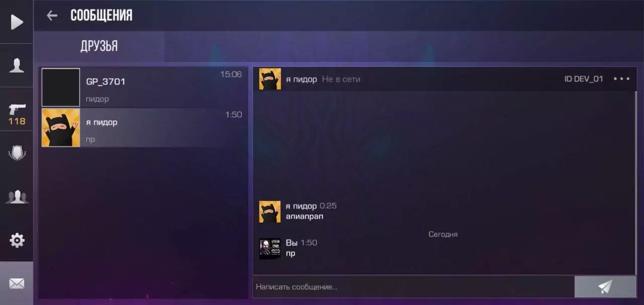 Читы на Project Evolution 6.1