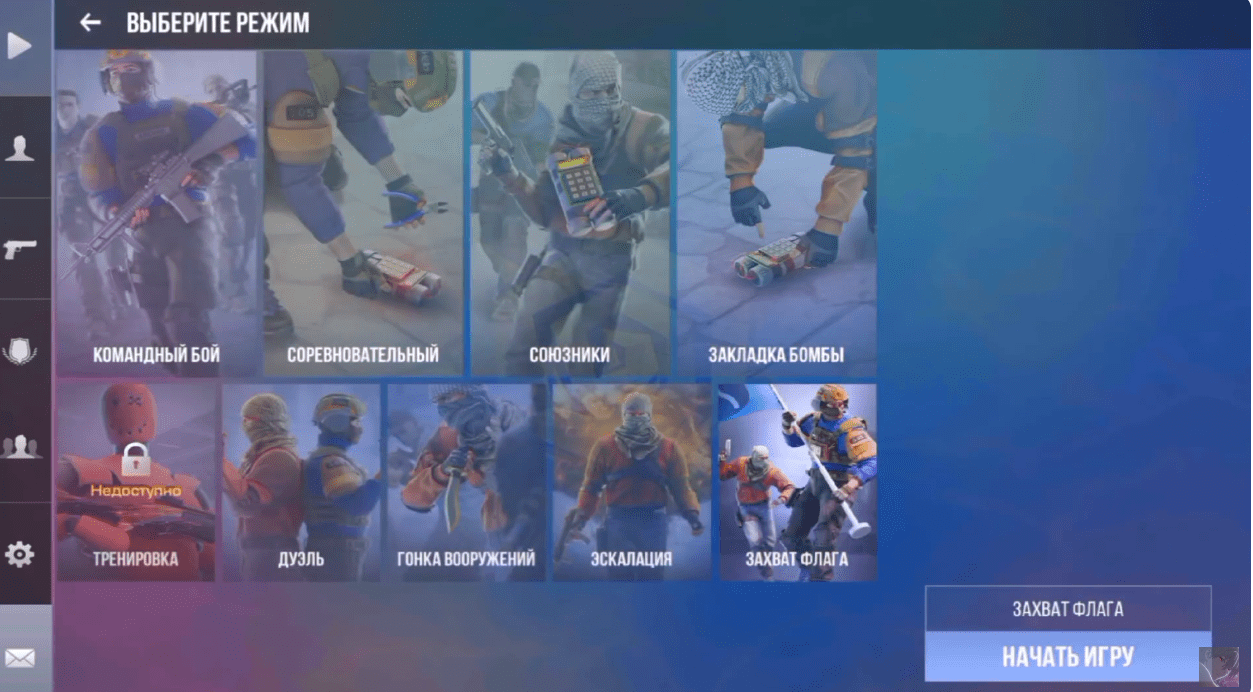 Читы на STANDLEO 2.4