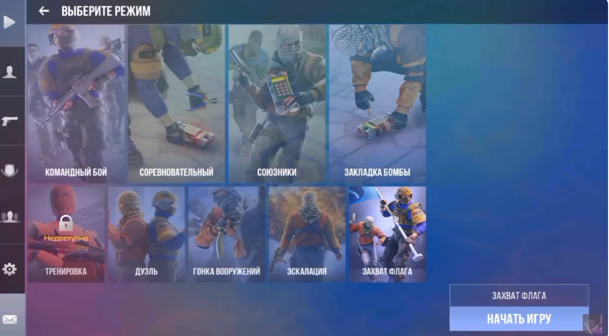 Читы на STANDLEO 2.4