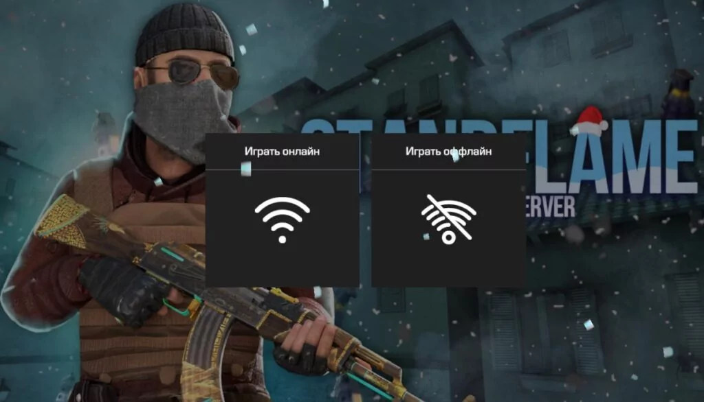 Приватка StandFlame