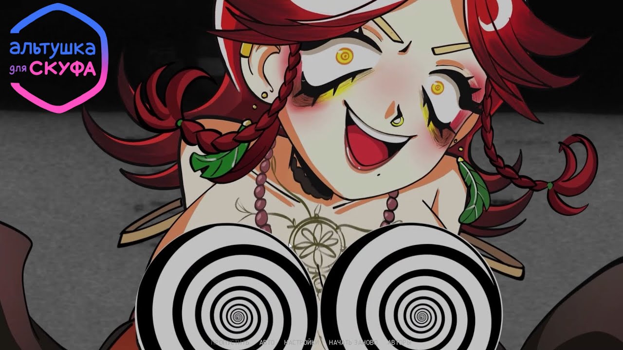 Игра Скуф Услуги