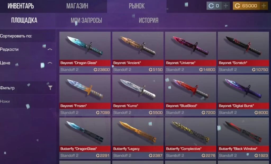 Приватка StandFlame