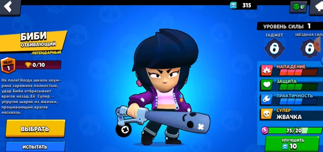 Приватка Chainsaw Brawl