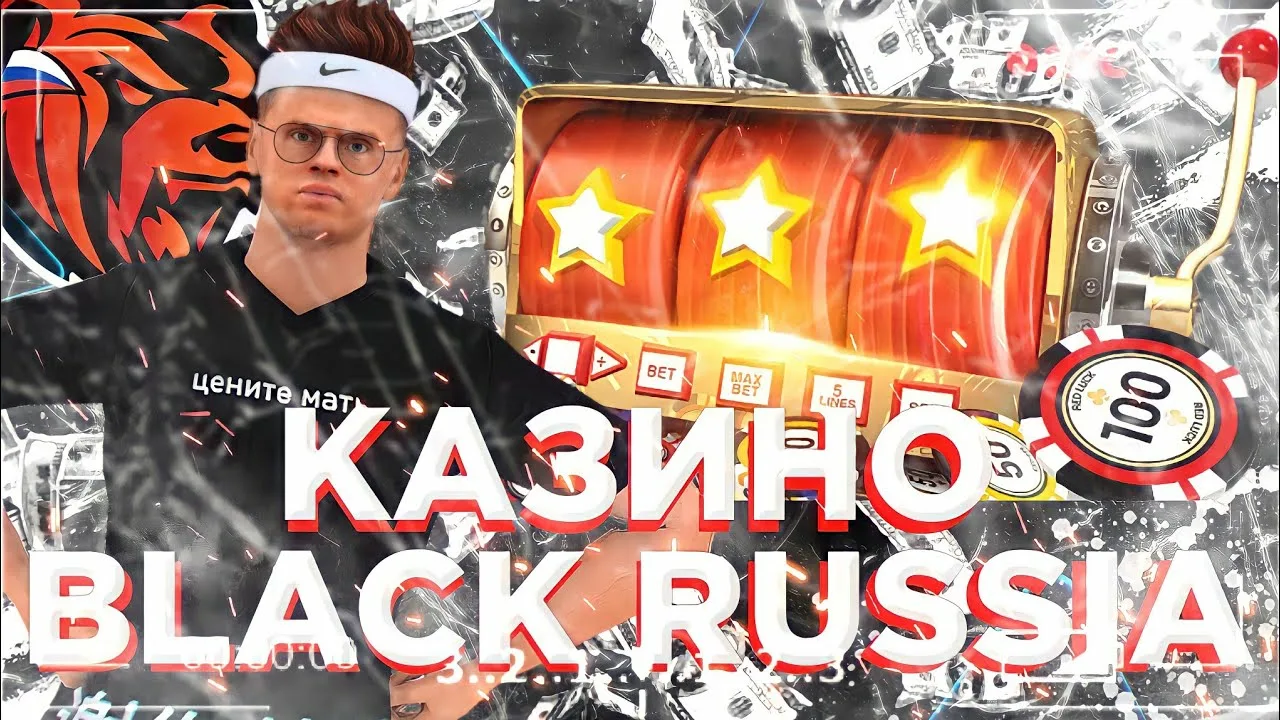 BLACK RUSSIA (Читы на Казино 2024)