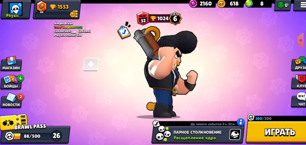 Приватка Chainsaw Brawl