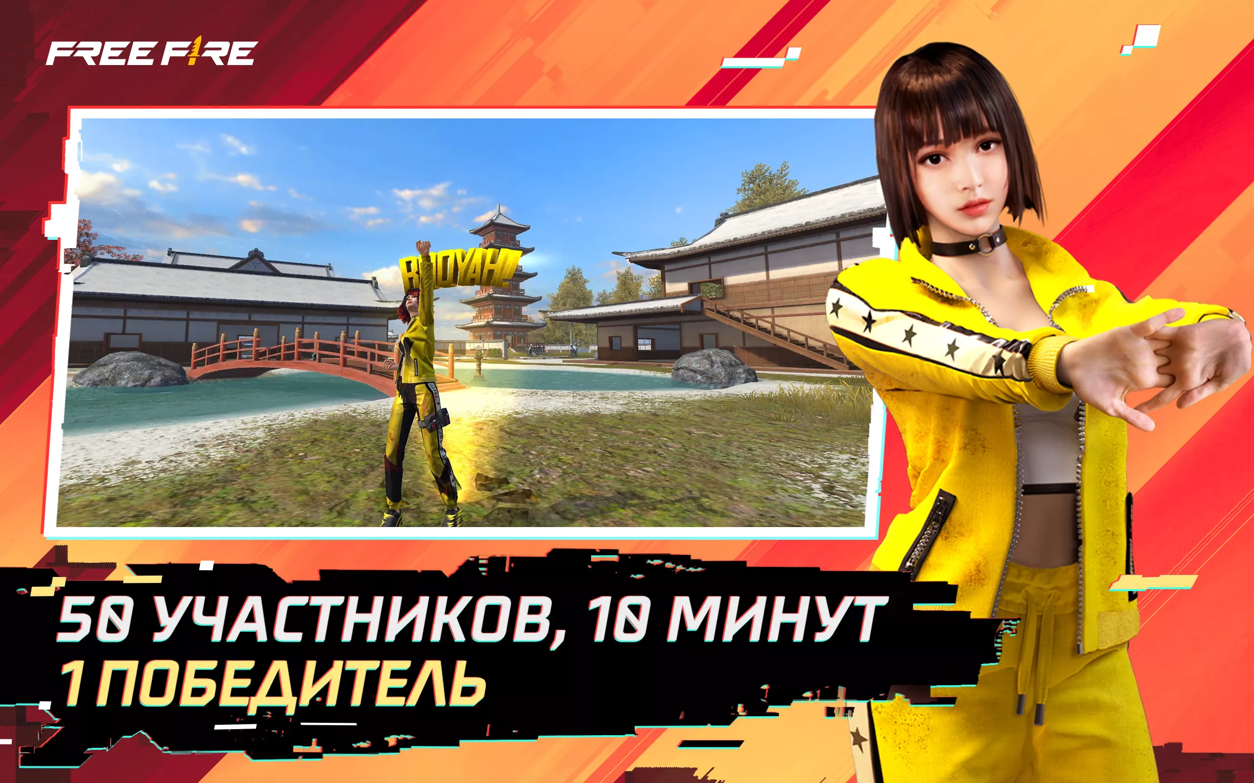 Читы на Фри Фаер 1.105.1