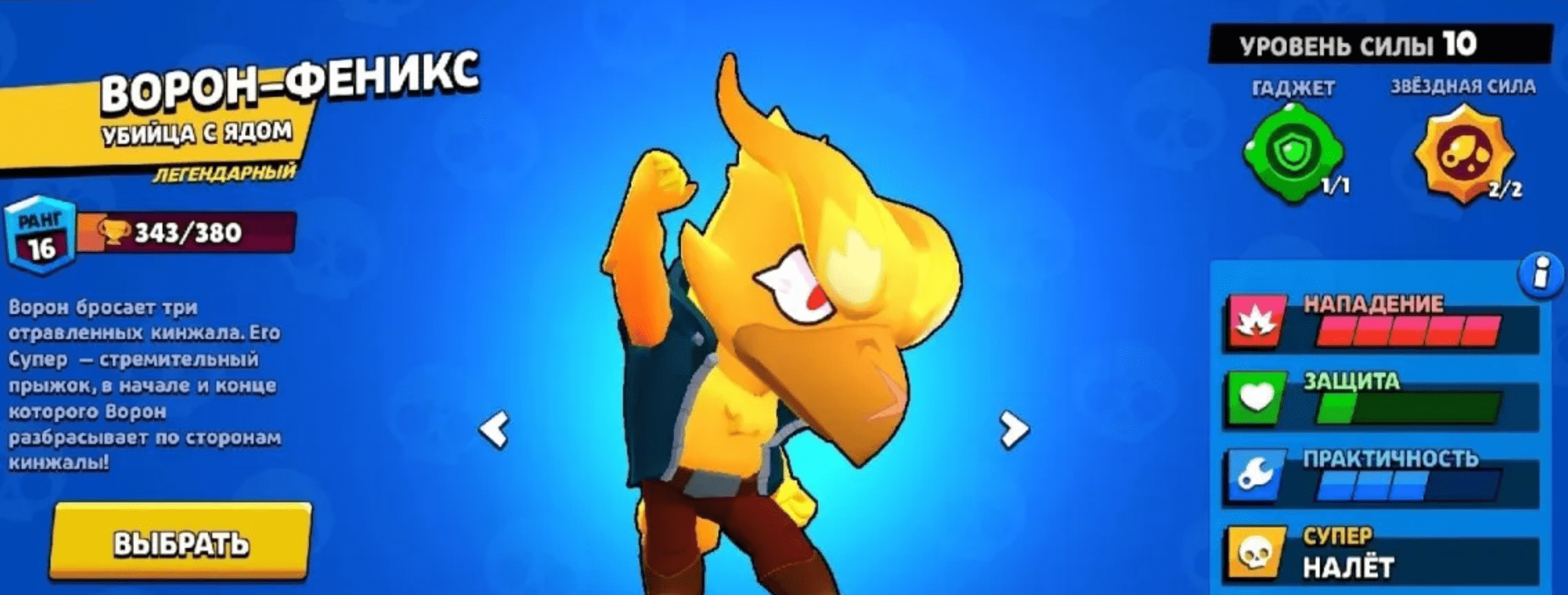 Football Brawl 56.274