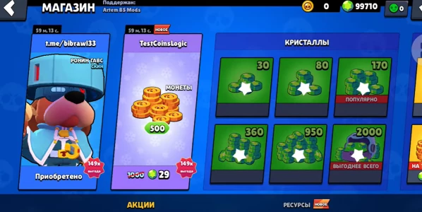 Приватка Chainsaw Brawl