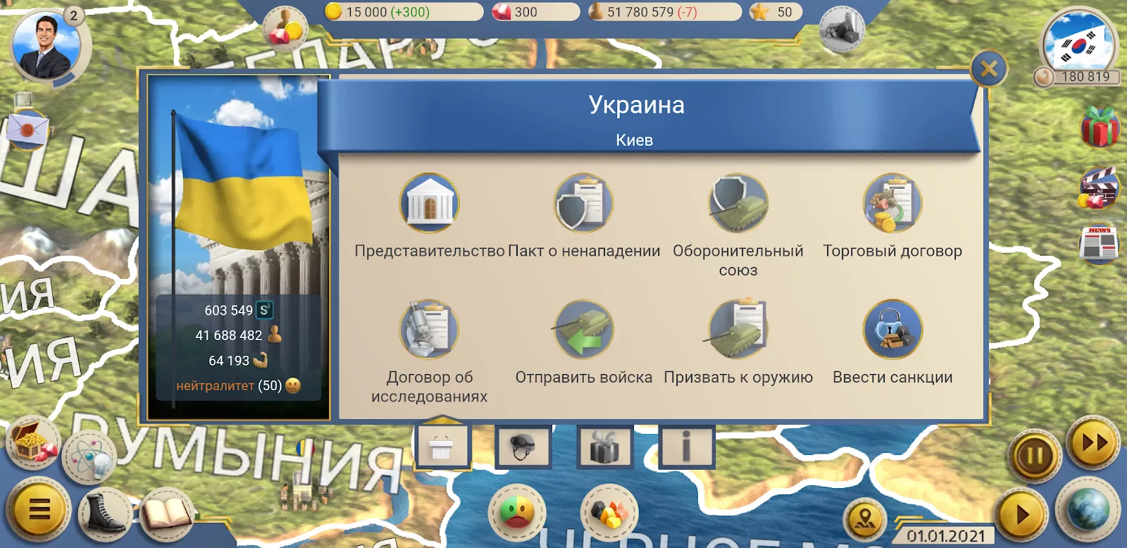 ЭС 2: Симулятор Президента