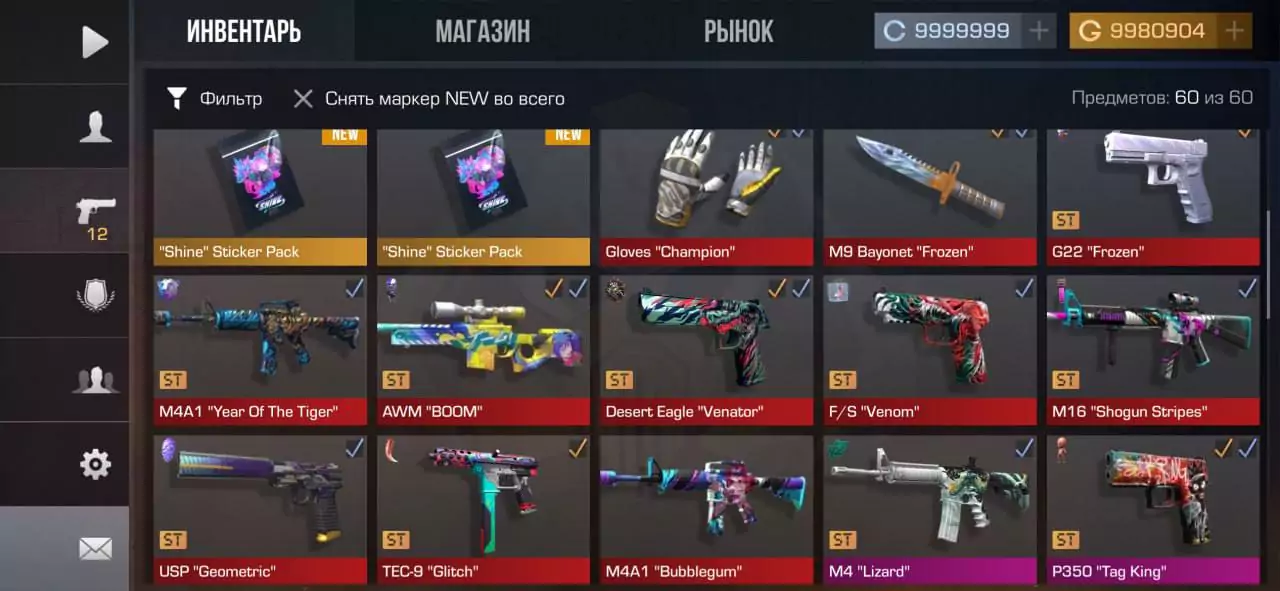 Читы на StandChillow 1.1 (F3)