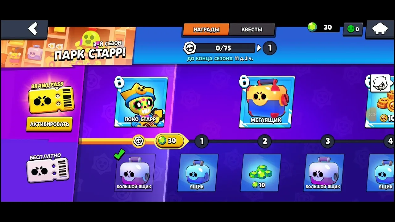 Приватка West Brawl