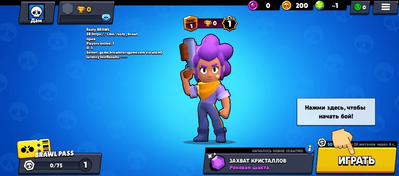 Rasty Brawl
