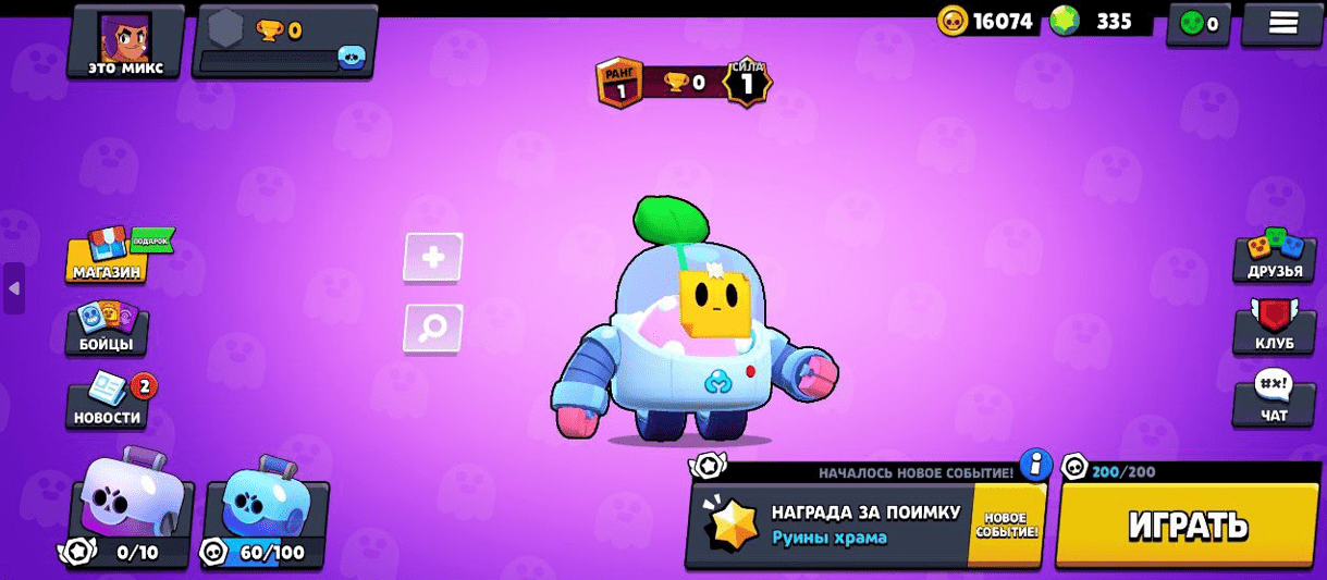 Mix Brawl 26.170
