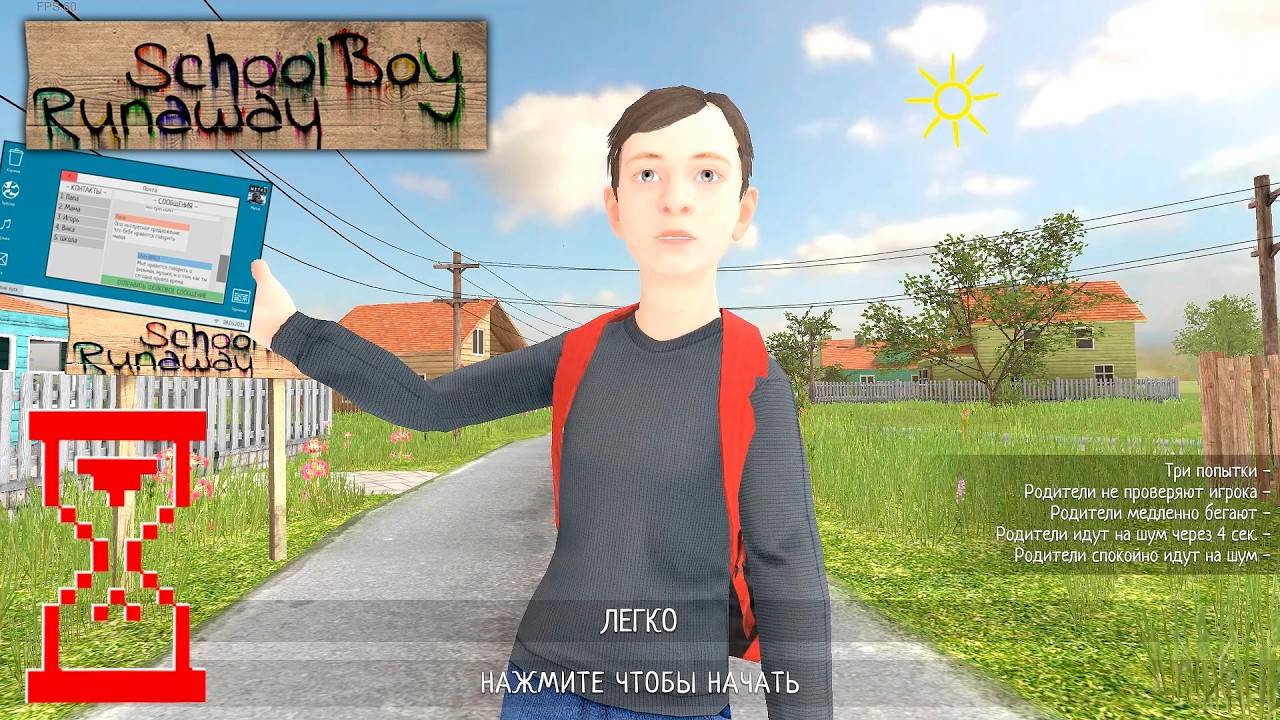 Читы на Скулбой Раневей (Мод Меню от Фрузера)