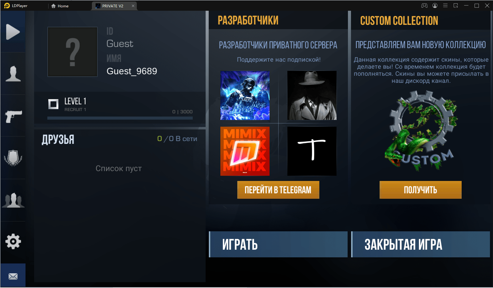 Private Server V2 10.3