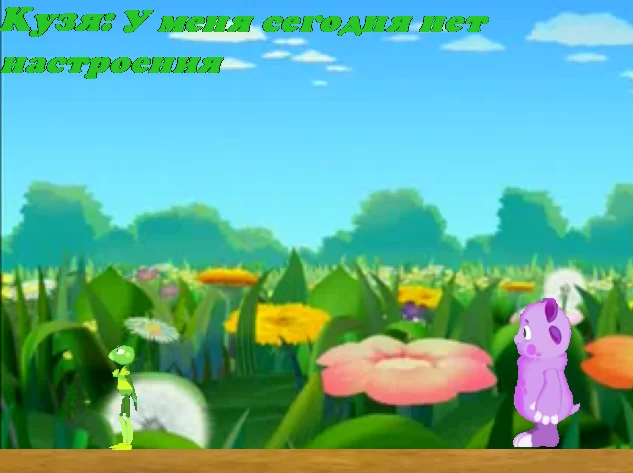 Пять Ночей с Лунтиком