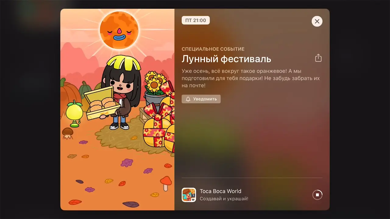 Тока Бока 1.94.1