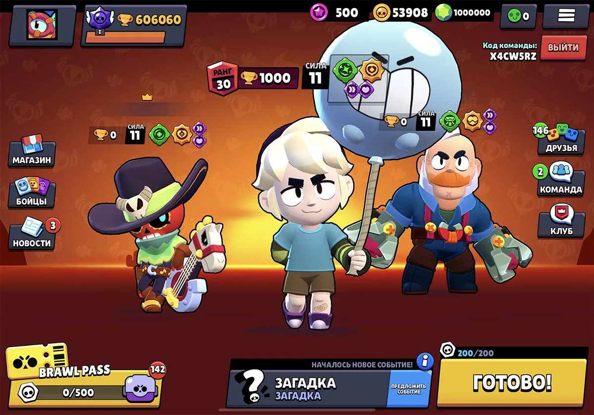 Нулс Бравл 57.372