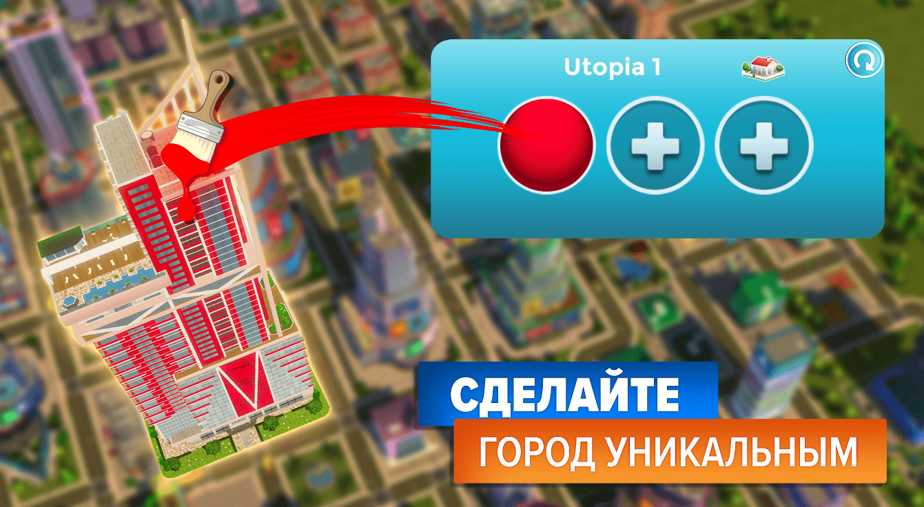 Citytopia 19.0.2