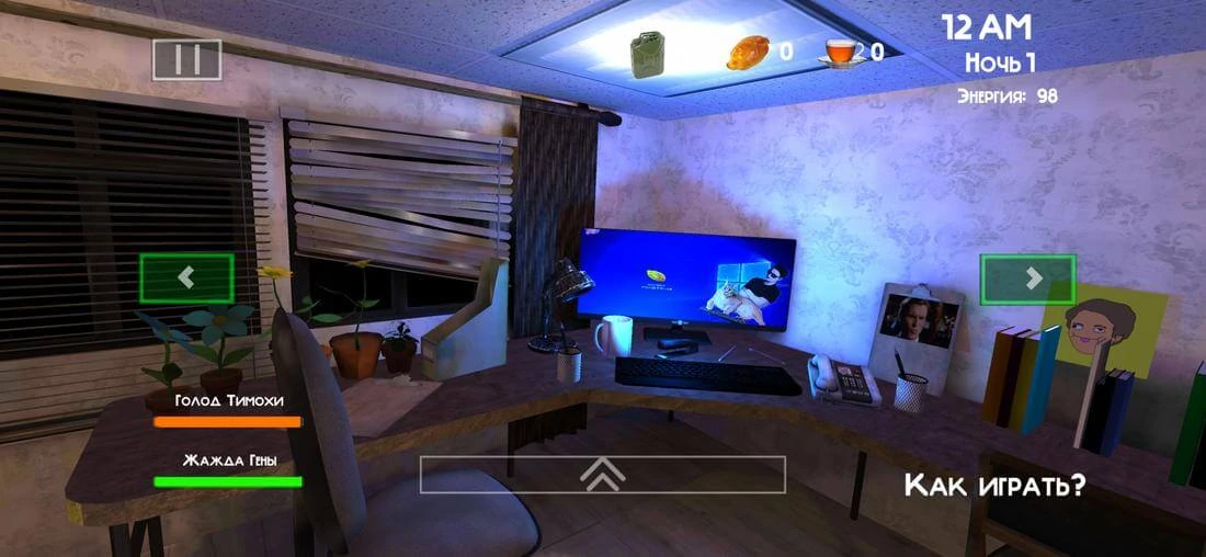 5 ночей с Тимохой 3