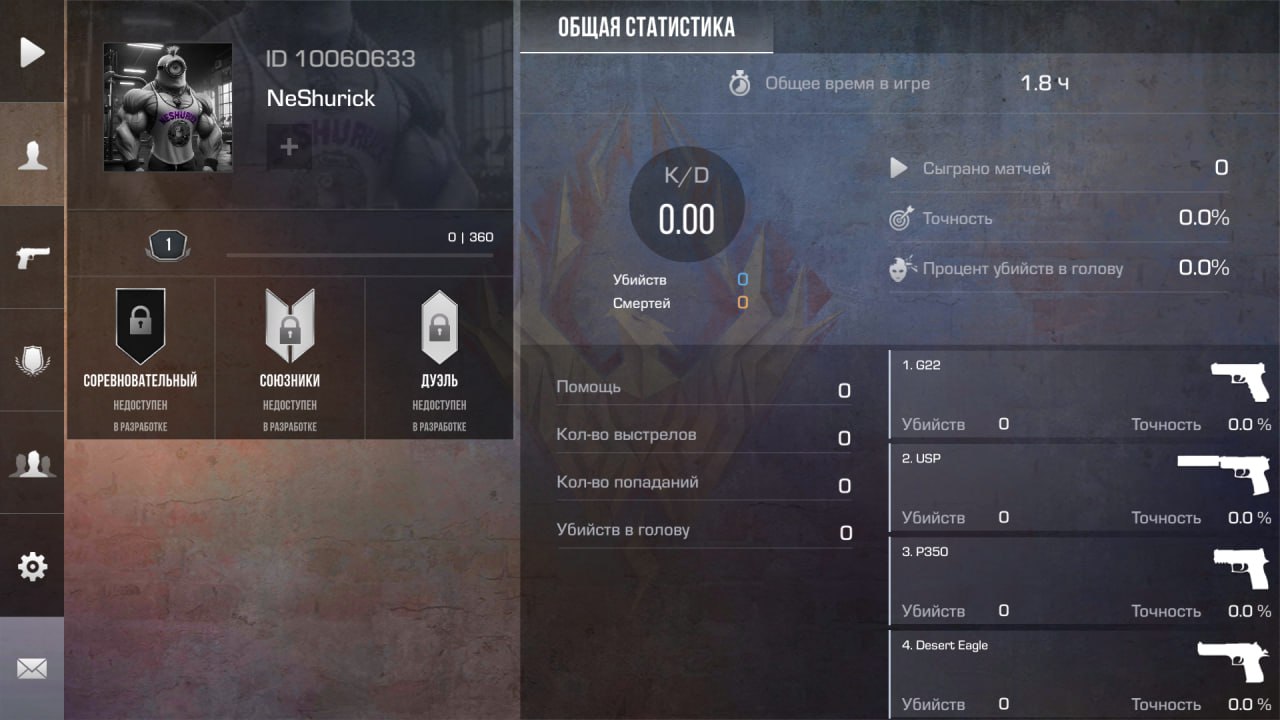 Читы на StandKnife 2.4 F1