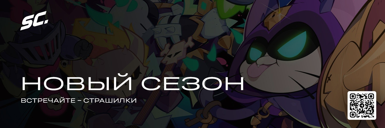 Brawl Stars Haloween - 31 Сезон Страшные Истории