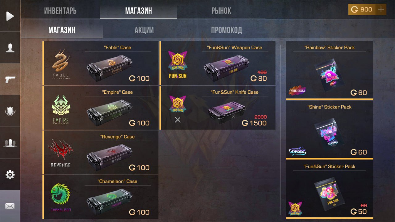 Читы на StandKnife 2.4 F1