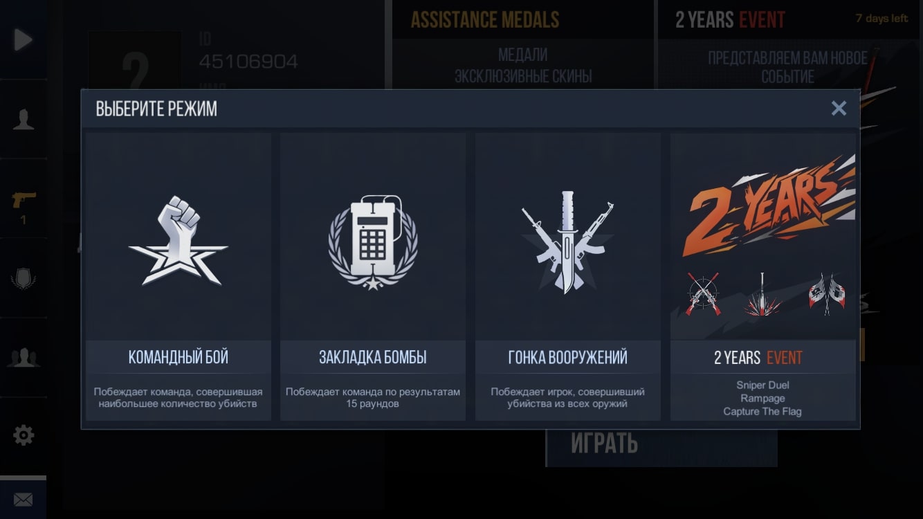 Читы на Standoff 2 0.30.2