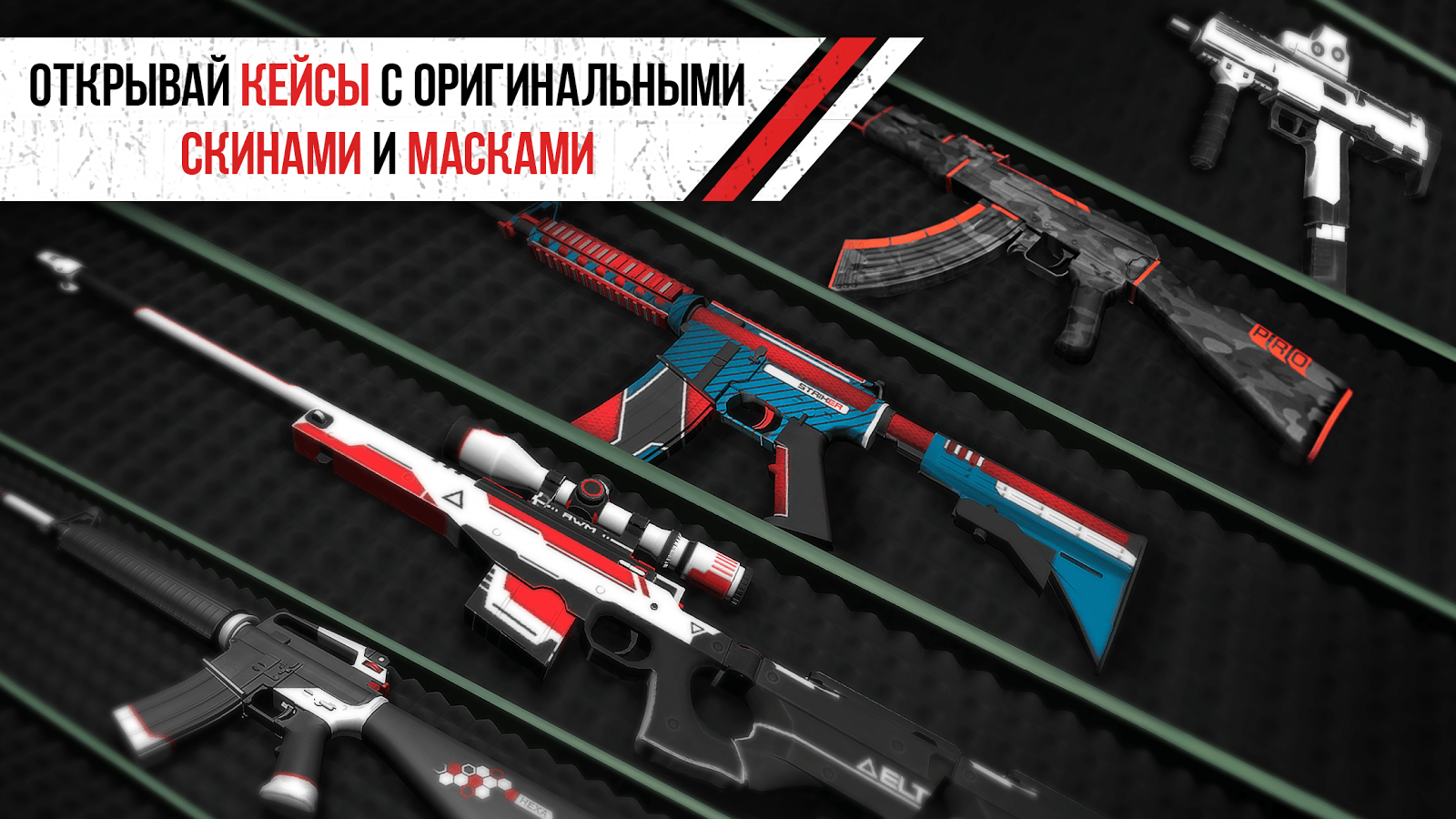 Standoff Multiplayer