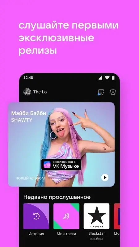 VK Музыка 7.2.1 МОД