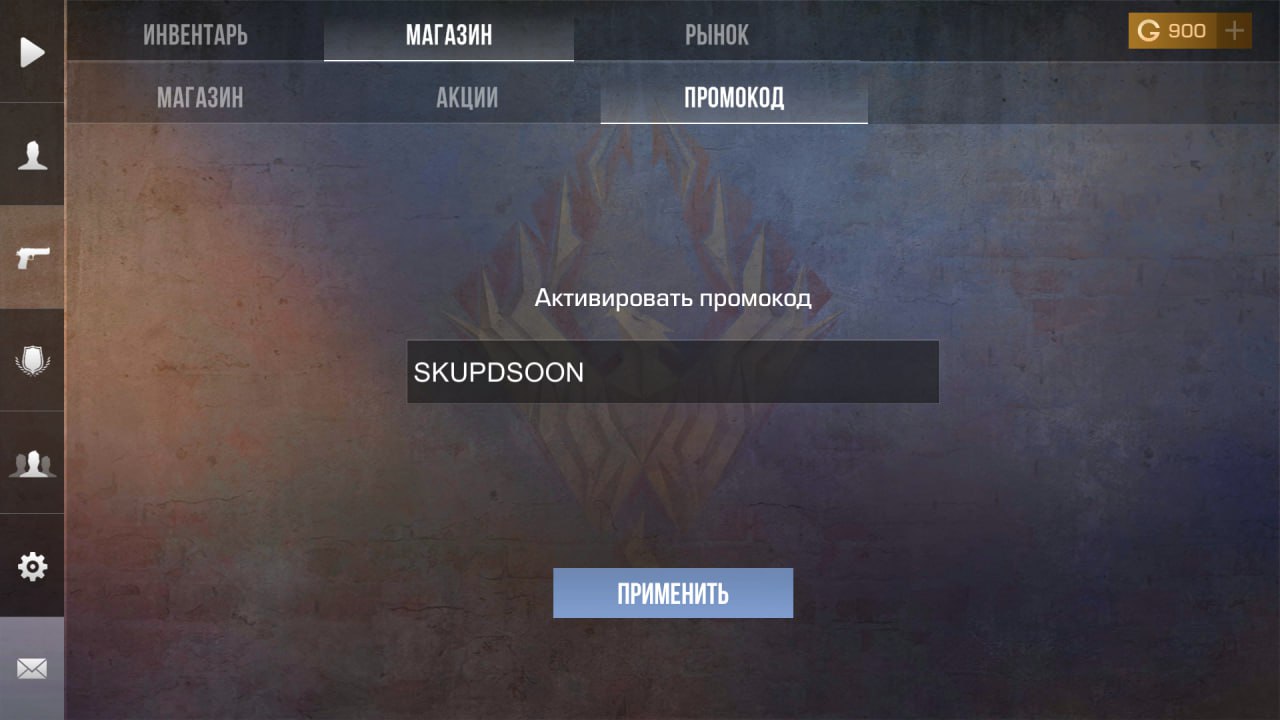 Читы на StandKnife 2.4 F1