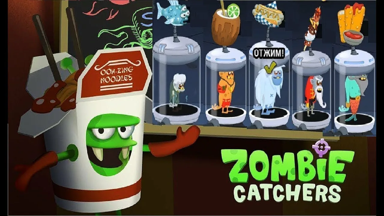 Zombie Catchers