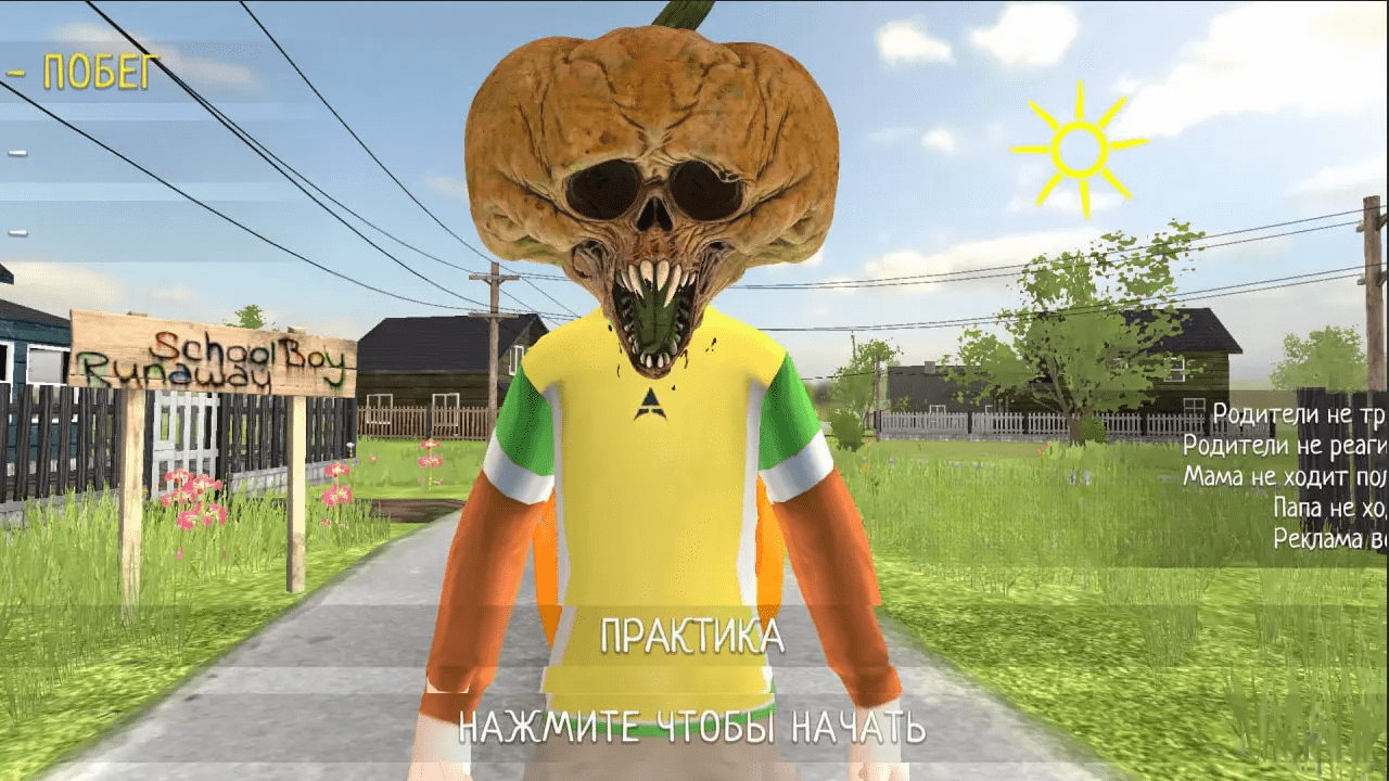 Мод ХЭЛЛОУИН для Скулбой Ранавей 0.402