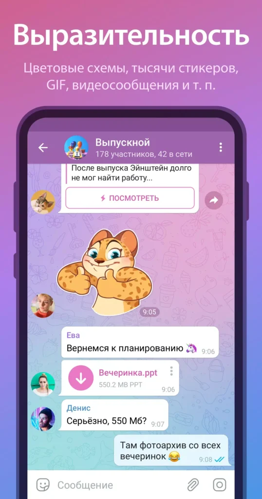 Telegram Premium